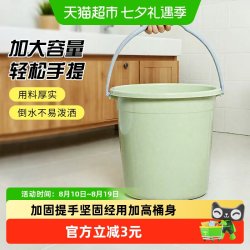 妙然 塑料桶学生宿舍家用水桶手提储水户外赶海工具洗衣桶露营水桶