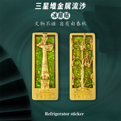 赋闲 新款三星堆流沙冰箱贴博物馆正品青铜神树文创纪念工艺品礼品 商青铜神树冰箱贴 105*105*10mm