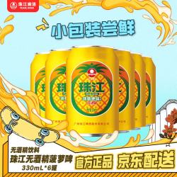 珠江啤酒 饮料 菠萝啤味 330ml*6听