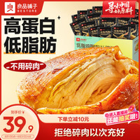 良品铺子 鸡胸肉1000g 低脂肪高蛋白减脂健身代餐零食 什锦装20袋