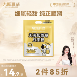 九阳豆浆 无添加蔗糖 豆浆粉 270g
