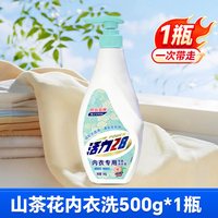 活力28 内衣洗衣液去血渍污渍内衣裤专用温和不伤手官方旗舰店正品