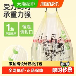 美丽雅 穿绳垃圾袋100只熊猫印花