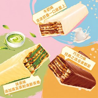 雀巢 脆脆鲨威化饼干 混合口味