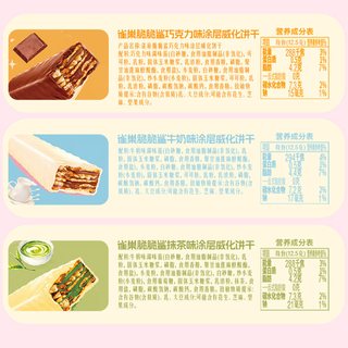雀巢 脆脆鲨威化饼干 混合口味