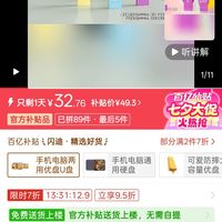订单截图缩略图