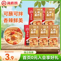 海底捞 香辣蘸料120g*5袋火锅调味料