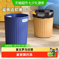 88VIP：优勤 鲨鱼牙垃圾桶免压圈家用大号简约ins风厨房卧室卫生间收纳桶