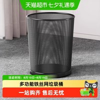 88VIP：优勤 办公室专用铁丝网垃圾桶家用2026新款卧室客厅大号大容量纸篓
