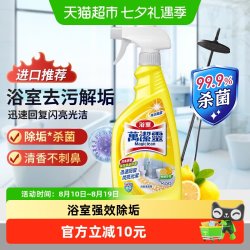花王 万洁灵浴室清洁剂多用途除霉剂玻璃水垢水渍卫生间清洗小苏打