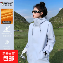 啄木鸟 户外情侣款防风水可拆卸两件套三合一徒步登山滑雪服 月光蓝单冲 XL