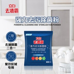 立白 去渍霸强力去污除菌粉商用家用去重油污干结油污除菌无残留