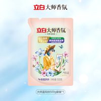 88VIP:立白 大师香氛天然洁净洗衣液持久留香柔顺低泡洁净蓝风铃