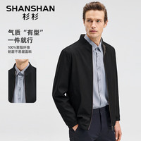 杉杉 春秋薄款夹克男中青年宽松休闲户外防风外套衣服 黑色
