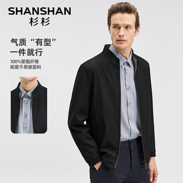 杉杉 春秋薄款夹克男中青年宽松休闲户外防风外套衣服 黑色