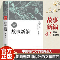 故事新编 开创性的精妙叙事 诙谐幽默又极具讽刺