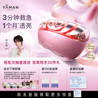 雅萌 闪修仪Pro家用美容仪[1次小V脸]提拉紧致美白淡纹礼物送女生