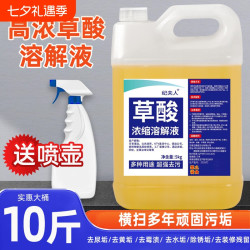 纪夫人 瓷砖厕所去污强力工业水泥清洗剂清洗剂除垢厨房瓷砖马桶除尿味