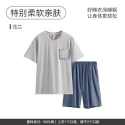 芬腾 情侣睡衣 薄款纯棉