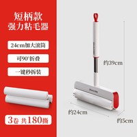 88VIP：好媳妇 粘毛器滚筒长杆家用可撕式粘毛卷纸除毛猫毛头发强力清洁