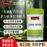 斯维诗 奶蓟草护肝片 200片