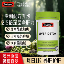 斯维诗 奶蓟草护肝片 200片