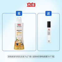 88VIP:立白 小白白宠物家庭专用洗衣液除菌除螨强效去污长效抑菌
