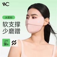 VVC 女士防晒口罩 冰雾粉