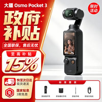大疆 Pocket3大疆口袋云台相机 灵眸口袋云台相机 旅游美颜手持vlog防抖摄像机 标准套装