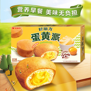 好丽友 巧克力派蛋黄派组合装 40枚1202g 蛋糕糕点