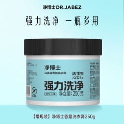 立白 净博士衣物清洁膏多功能洗衣膏强力去污家用清洁小白鞋250g