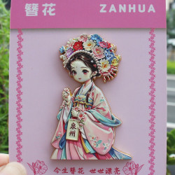 赋闲 泉州金属冰箱贴簪花姑娘磁吸贴开元寺西街文创旅游纪念品伴手礼物 簪花女孩粉色