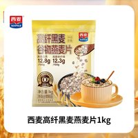 移动端、88VIP:西麦 高纤黑麦燕麦片 1000g