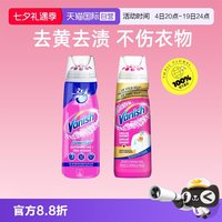 渍无踪 去渍啫喱白衣清洗剂衣物渗透去渍神器特价