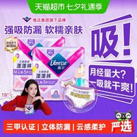 移动端、88VIP：薇尔 防漏 女士安睡裤  20条 M-L