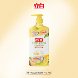立白 佛手柑生姜洗洁精去油去异味除腥味官方正品家用