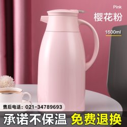 捷扣 SWH-1603 保温壶 1L