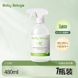 小白 鲸除螨杀菌喷雾学生宿舍去螨虫免洗床上沙发专用母婴除螨神器