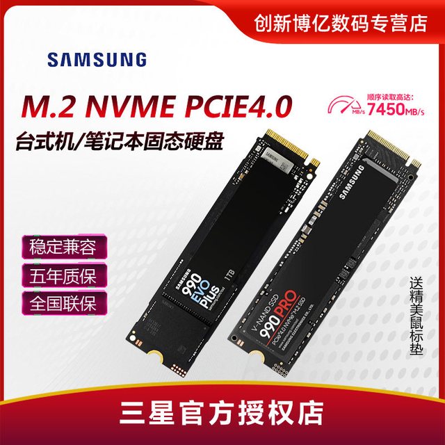 三星 9100 PRO 2TB PCIe5.0 固态硬盘 14800MB/s