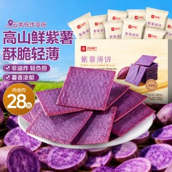 良品铺子 酥脆薄饼紫薯味300g薄脆饼干独立小包装休闲零食营养早餐