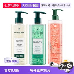 馥绿德雅 ReneFurterer防脱发洗发水强韧活力洗发露无硅油