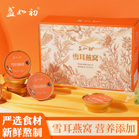 盏如初 节日礼盒即食雪耳燕窝精炖8碗/1盒营养滋补女性中老年送长辈礼品 雪耳燕窝礼盒装 168g