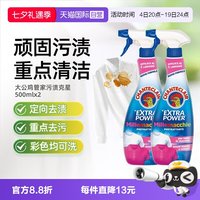 大公鸡管家 衣领净深层去污渍去黄白色衬衫污渍500ml*2瓶