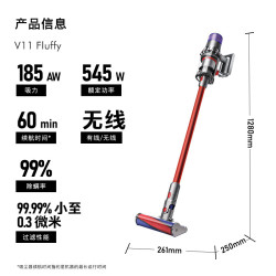 dyson V11 Fluffy 手持式吸尘器