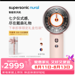 dyson HD16 全新智能吹风机 落日玫瑰