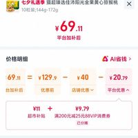 订单截图缩略图
