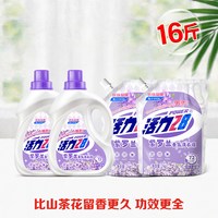 活力28 紫罗兰香氛洗衣液16斤装除菌除螨去污72小时持久留香组合装