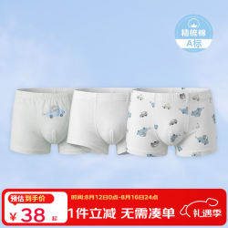丽婴房 儿童纯棉内裤6条装 裆底10A抗菌