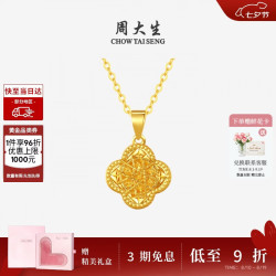 周大生 黄金爆闪拉丝方糖四叶草  1.03g