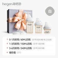 hegen 海格恩原装初乳宝盒多功能防胀气PPSU小奶瓶礼盒